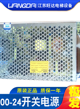 电梯配件24V开关电源S-100-24VLED驱动电源盒直流电源模块电源