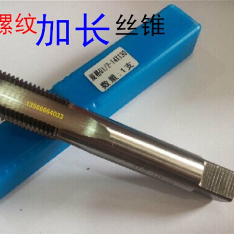 加长管螺纹机用丝锥 水管丝攻G ZG NPT RC PT1/8x100 1/4x100