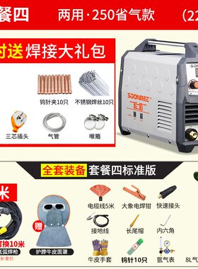 松勒WS-200A 250A逆变不锈钢焊机220V家用小型氩弧焊机两用电焊机