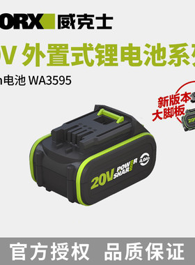 威克士20V锂电WU279/808/388电动冲击扳手充电角磨机3595锂电池