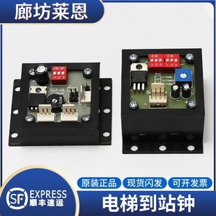 蒂森电梯到站钟/蒂森电梯DZZ-01到站轿厢/Gong-s到站钟电梯配件