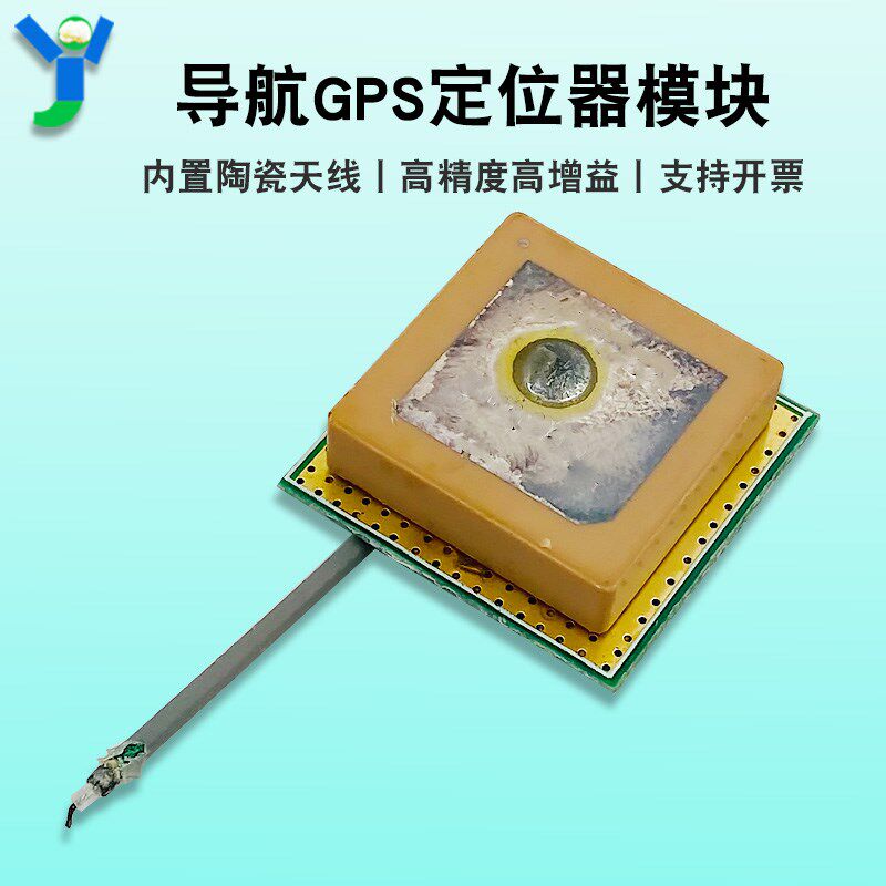 全新GPS定位器模块导航内置陶瓷天线 尺寸18*18mm高精度高增益