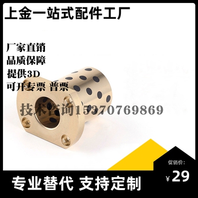 铜合金型无油衬套-带法兰 OLBM-D13-D16-D20-L20-L25-L30-L40-L50