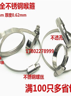 201304不锈钢德式喉箍 凹凸扣焊接防腐蚀卡箍抱箍水管卡子磊林厂