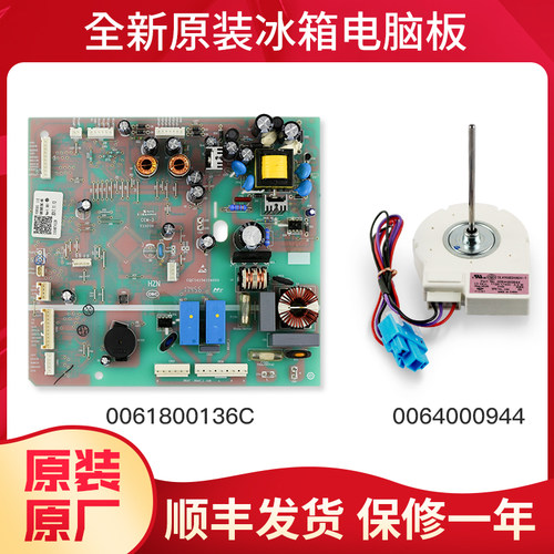 0061800136C适用海尔冰箱电脑板主控板电源板BCD-649WDVC/578WDGF