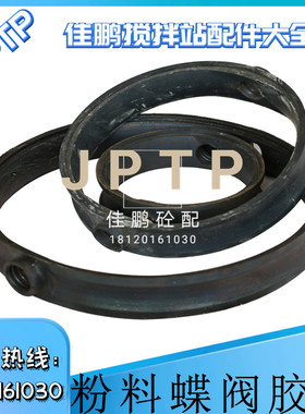 威埃姆WAM蝶阀密封胶圈DN250粉料蝶阀胶圈V1FS300GBN水泥蝶阀胶圈