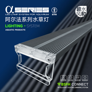 碧水风和 系列水草灯LED灯水族箱灯鱼缸灯全光谱灯爆藻灯带蓝牙