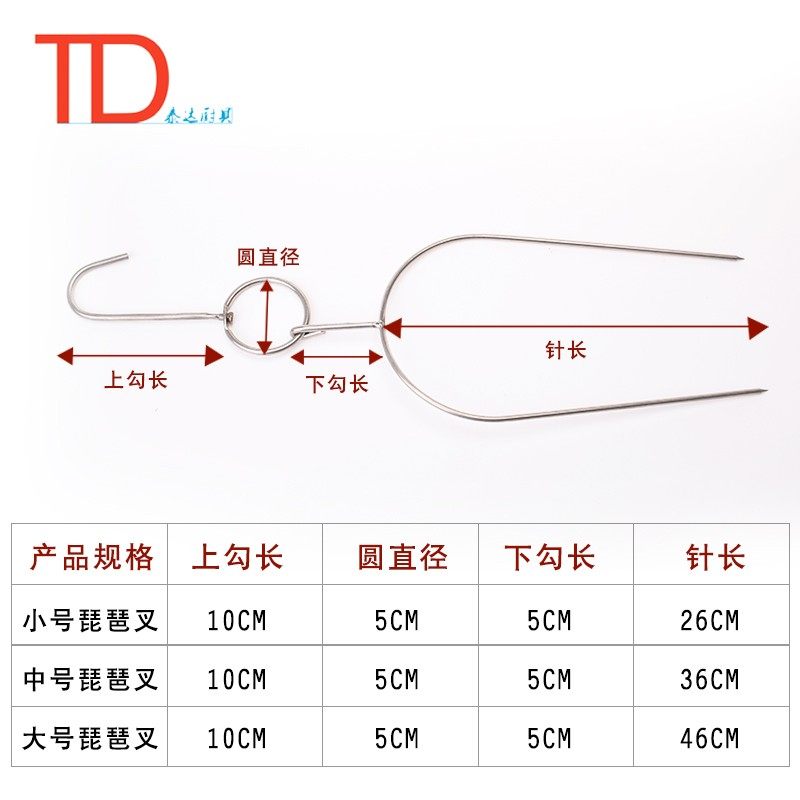不锈钢新款小号叉琵琶鸭叉烤鸭烧鹅叉乳鸽叉钩针烧腊厂家直销烤针