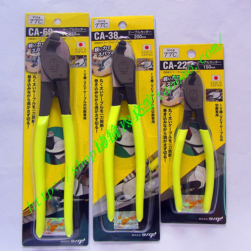 日本King TTC角田牌CA-22/38/60线缆钳断线钳6寸8寸10寸电缆剪