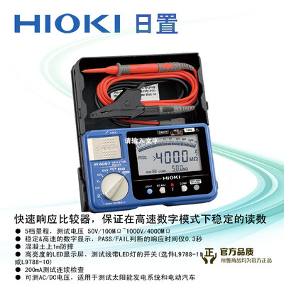HIOKI日置IR4056-20电子式绝缘电阻表 IR4057-20兆欧表测试电阻计