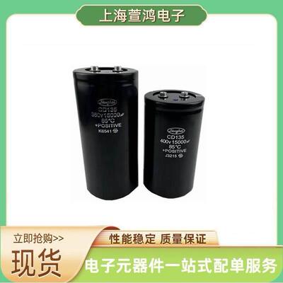 CD135A 400V820UF 450V820UF 原厂原盒大功率电容器尾部带螺