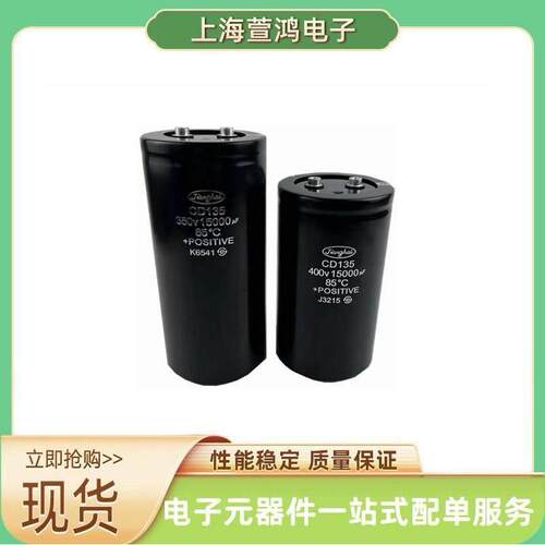 CD135A 400V820UF 450V820UF 原厂原盒大功率电容器尾部带螺