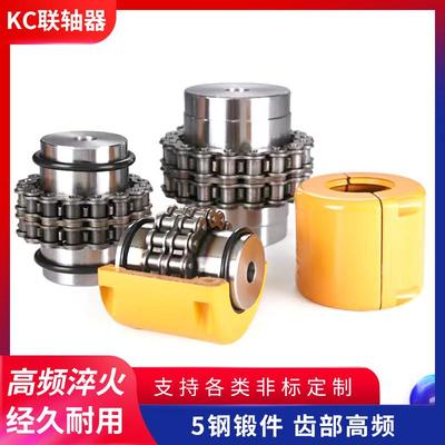 KC链条式联轴器 KC10018 10020 12018 12020 12022 外壳 链条