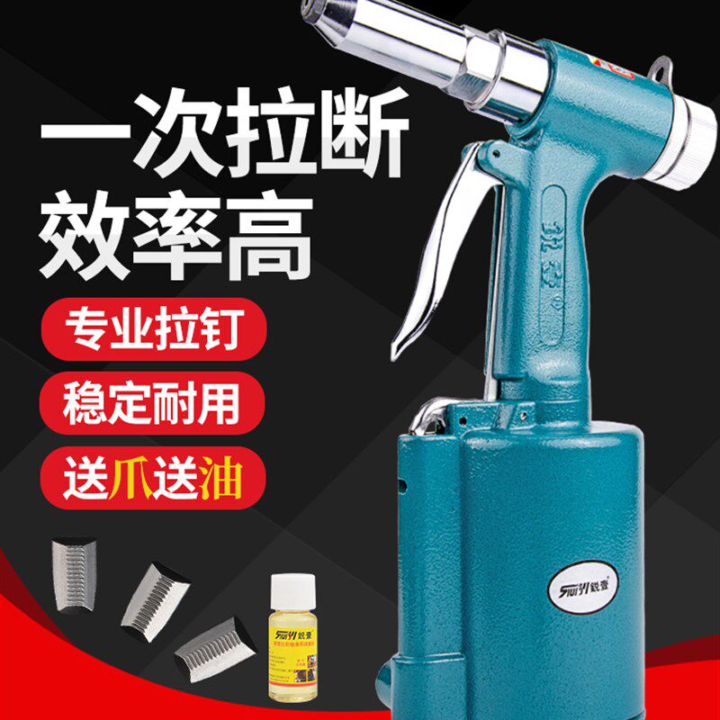 锐壹气动铆钉枪拉铆枪拉钉枪工业级全自动抽芯拉铆钉枪自吸卯钉抢