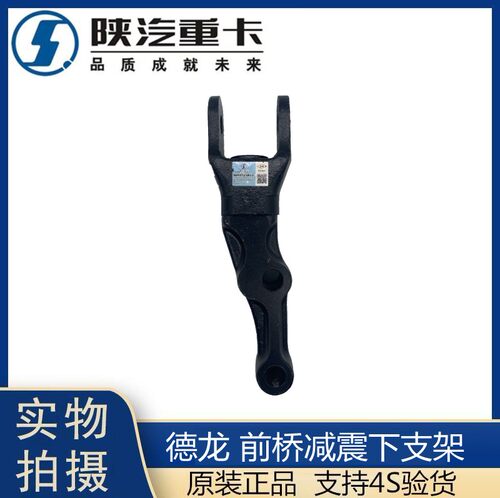 适用陕汽重卡迪朗奇X3000新M3000前桥减震器下支架减振器支座原厂