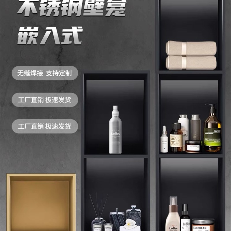 不锈钢浴室嵌入式壁龛卫生间成品置物架客厅电视背景多层收纳格子