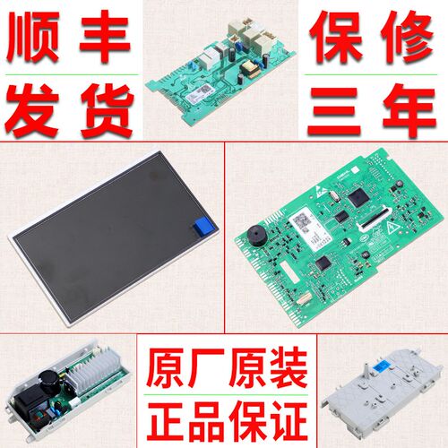 适用海尔滚筒洗衣机原装C1 D80G3LU1/D12G3LU1显示屏电脑板驱动板