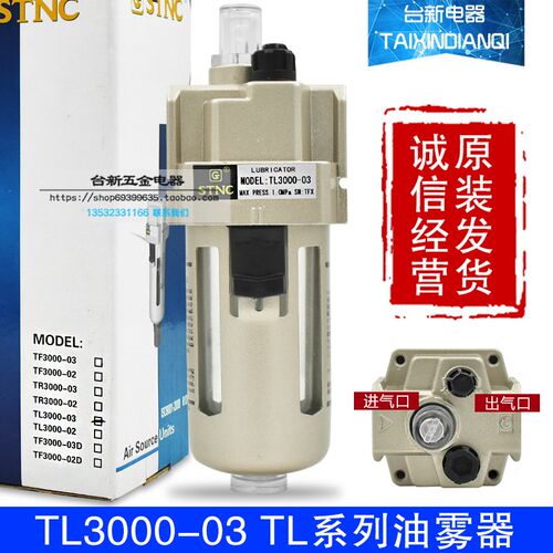 正品天宫气动过滤器TL油雾器TL2000 3000 4000 5000-01-02-03-04