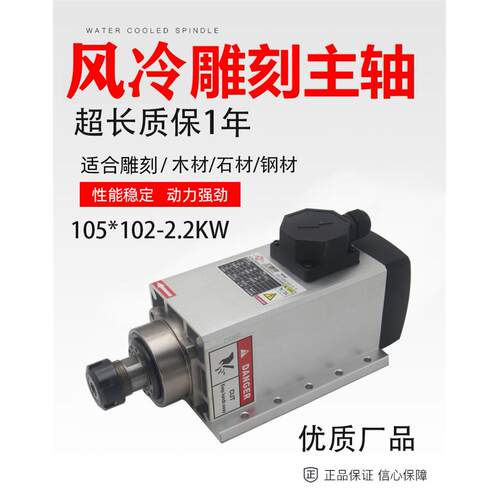 王建南GDZ-105×102 93×82-2.2 2.2KW-ER25雕刻机高速电主轴电机