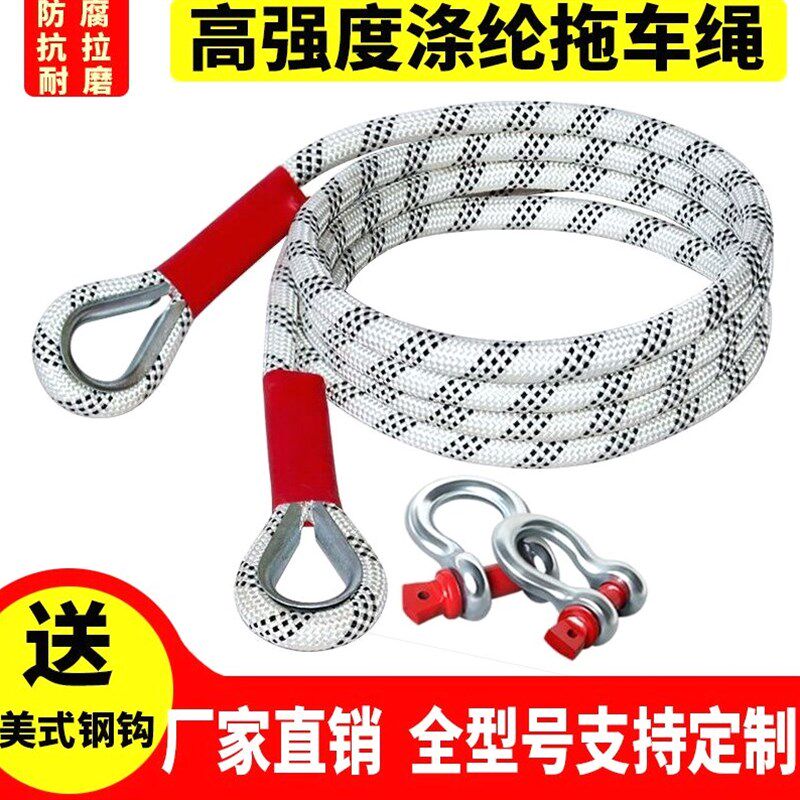 德国进口拖车绳进口20吨拖车绳加厚拉车绳重型越野托车专用绳汽车