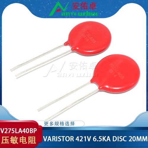 V275LA40BP压敏电阻 P275L40B 红色MOV压敏电阻 20D431K 20mm片径