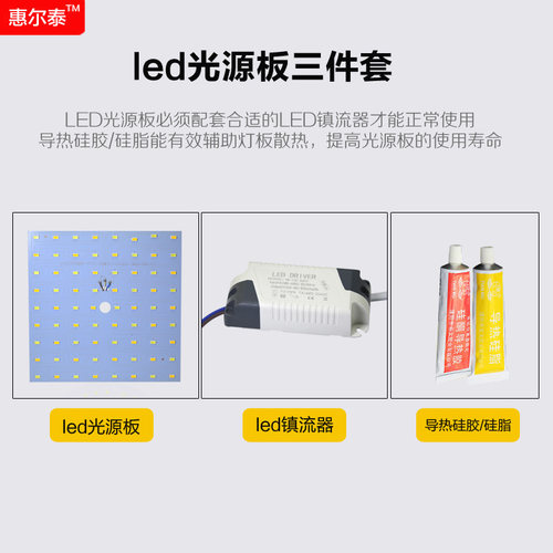 led方形灯板过道走廊贴片灯片水晶吊灯芯双色三色变光维修配件12w