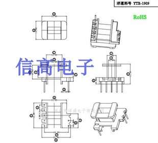 EE19 变压器磁芯加宽立式骨架5+2针10套1包