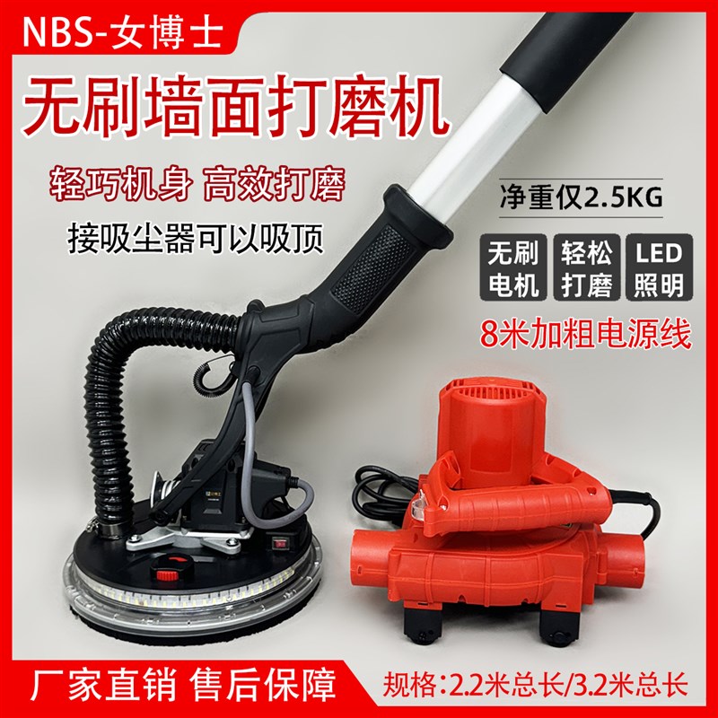 全新款无刷打磨机长杆墙面无刷打磨机腻子磨墙机砂纸机磨光抛光机