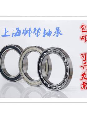 深沟球薄壁轴承61884M 61888M 61892M ZZ/2R