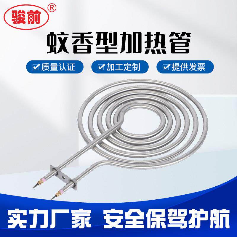 蚊香型不锈钢加热管空气炸锅干烧加热管烧烤炉螺旋电热管