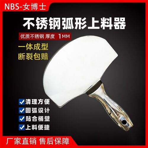 不锈钢弧形刮刀刮腻子上料器上料神器上料快弧形铲刀加厚耐磨通用