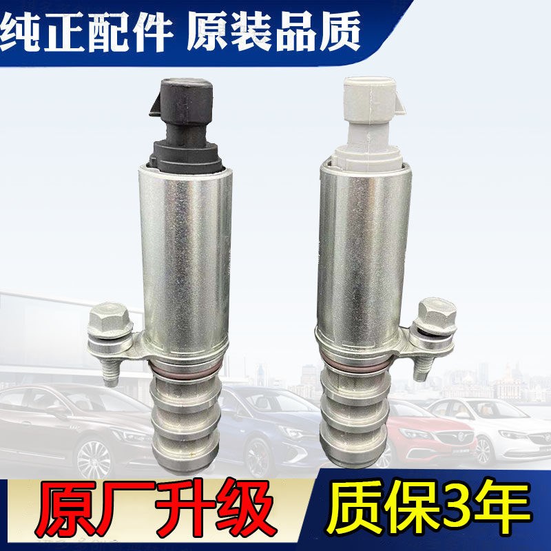 别克君威君越科帕奇进排气凸轮轴电磁阀迈锐宝GL8陆尊VVT阀控制阀