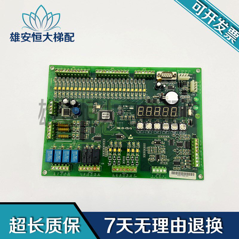 电梯配件 新时达主板 SM-01-CD/A  质量保障SM-01-CD/A现货出售
