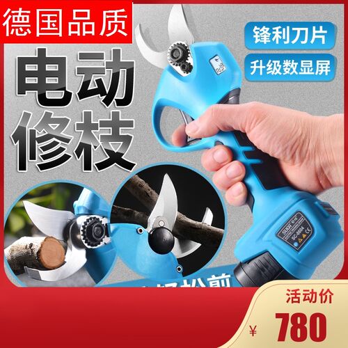 德国进口电动剪刀果树修枝剪充电式强力园林园艺锂电剪刀粗枝剪子