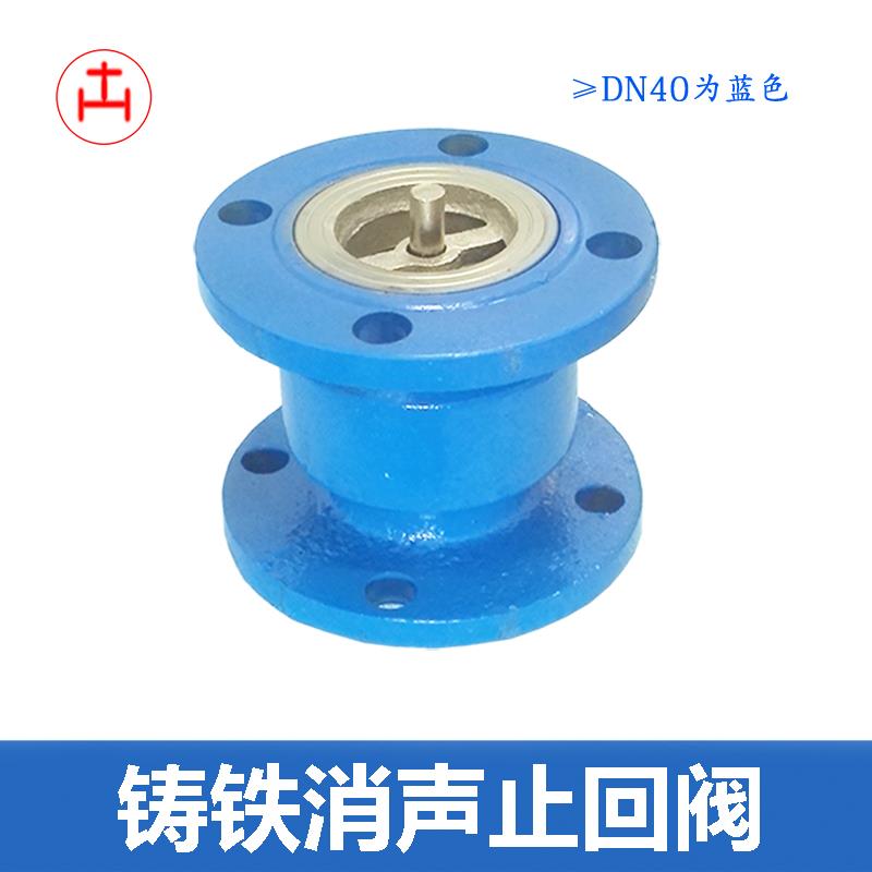 消声止回阀HC41X-16/Q 法兰静音单向阀铸铁逆止阀DN25 32 40 50