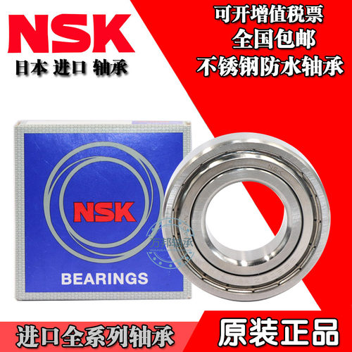 NSK不锈钢轴承S6315 6316 6317 6318 6319 6320 6322 6324 6326ZZ
