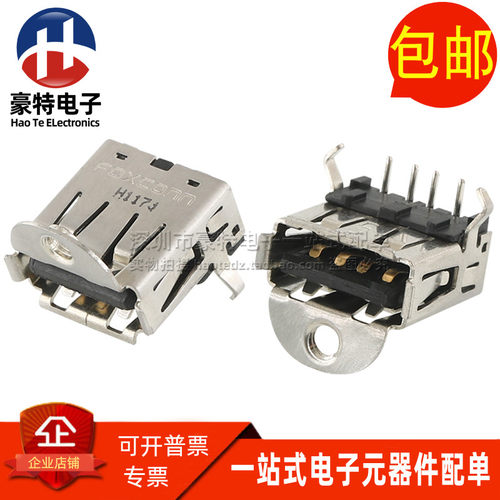 UB11123-4B4-4F 富士康 USB2.0 母座插座 带螺丝孔接口连接器直拍