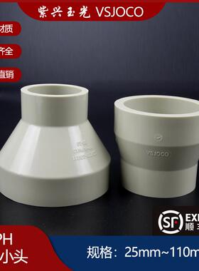 pp水管接头配件大全变径接头塑料对焊同心变径转换接头PPH加厚