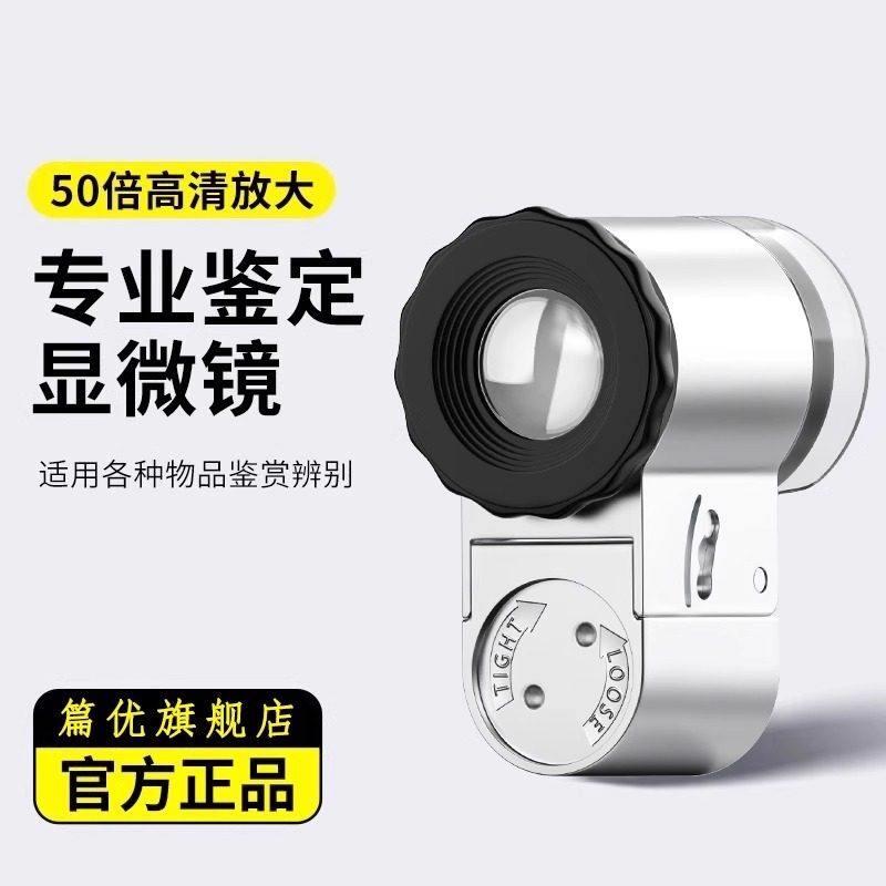 德国显微镜1000倍手持便携式专业鉴定专用电子放大镜迷你瓷器珠宝