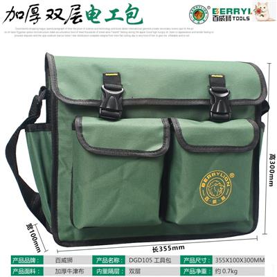 电工工具包多功能维修帆布袋大加厚小号单肩家用维修服务专用挎包