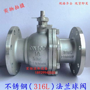316L 不锈钢法兰球阀 Q41F-16P不锈钢阀门/不锈钢球阀 DN15-DN250