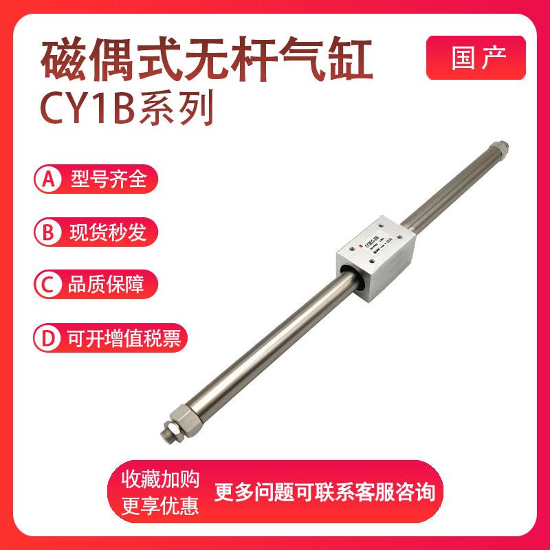 SMC无杆气缸CY1B6/10/15/20/25/32-50-100-150-200-250 CY3B