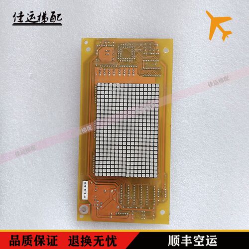 永大日立HCPILAN[A0]轿厢显示板ASSY:DD003712电梯配件现货