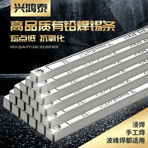 高纯度焊锡条锡棒Sn63/Pb37 /KG