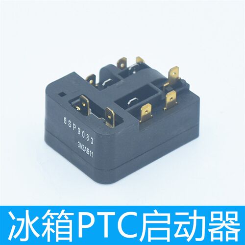 全新电冰箱启动保护器6SP压缩机过热过热保护PTC启动器电器包邮