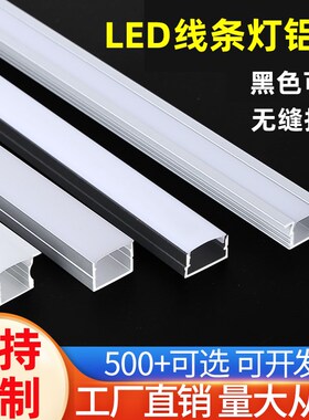 led线形灯线条灯嵌入式铝槽灯衣柜明装暗装双眼皮吊顶灯线性灯槽
