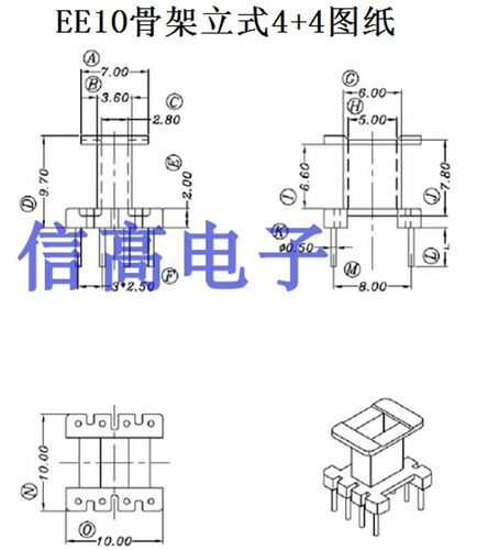变压器磁芯骨架EE10磁芯骨架立式4+4针磁芯骨架整套磁芯可开气隙