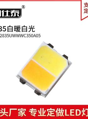 2835白暖白双色光灯LED贴片灯珠发光二极管0.5W 1W 3.2-3.4V高亮