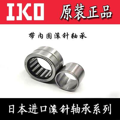正品进口IKO滚针轴承RNA NA6908 6909 6910 6911 6912 6913 6914