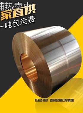 诚谊现货供应 TFe2.5 C19400 C194引线框架，连接器冲压材料